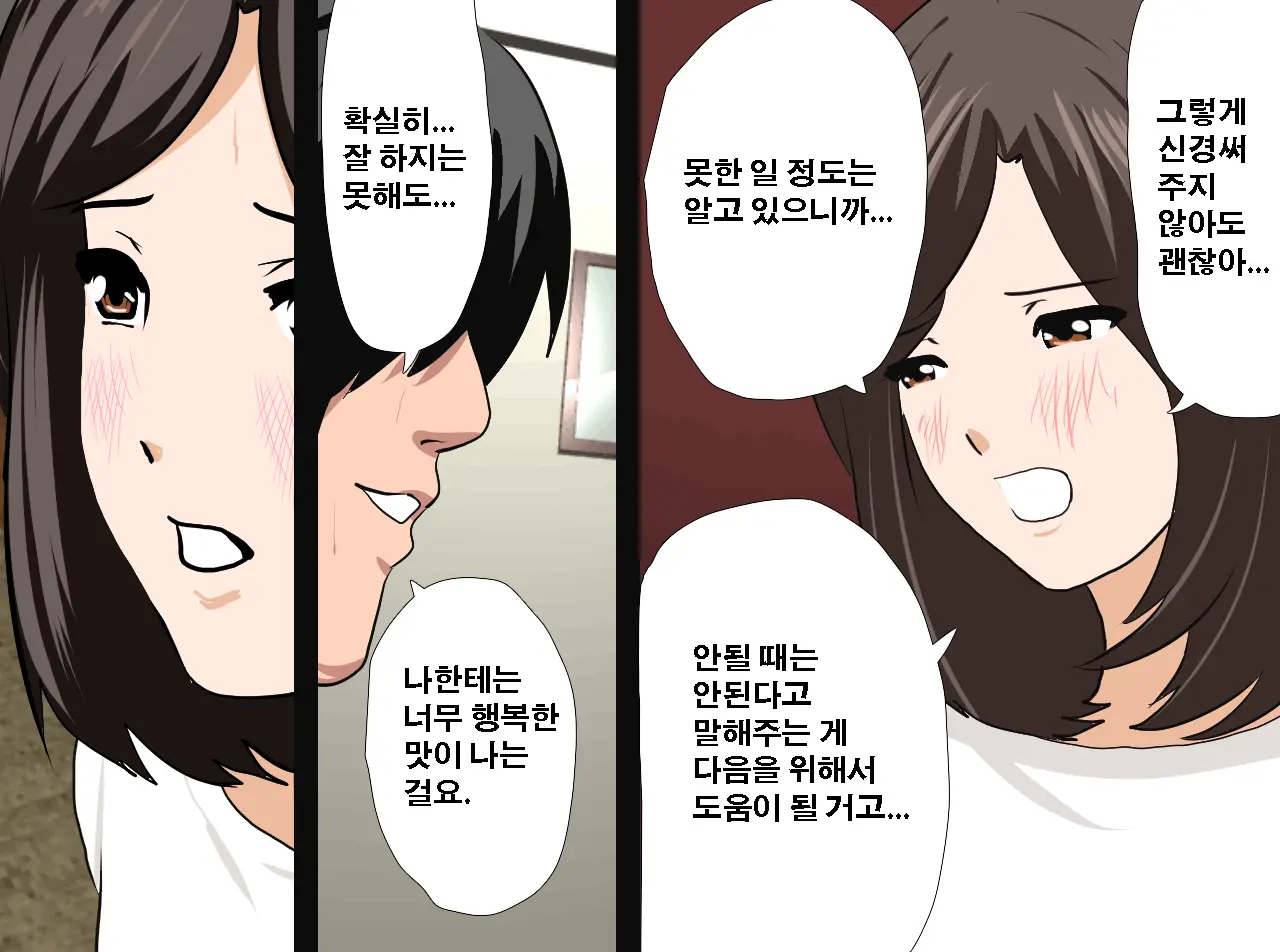 Saimin Seikyouiku 12 | 최면성교육 제12화